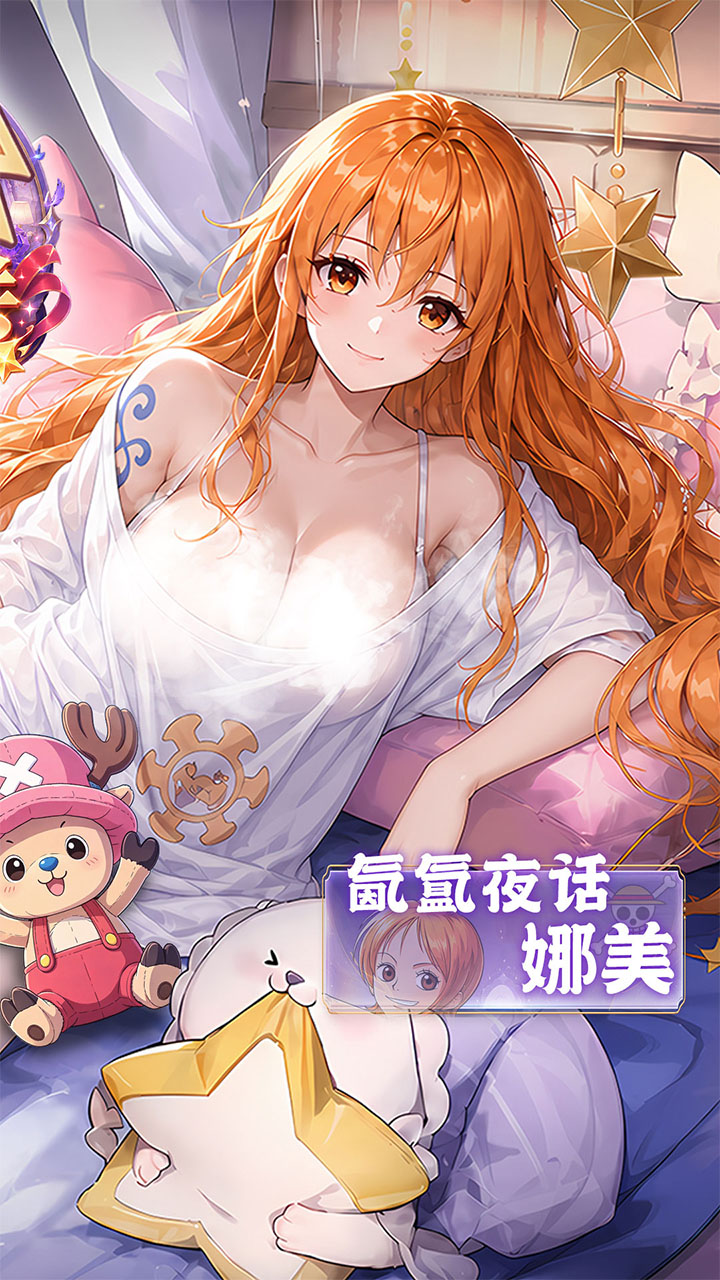升星进阶
