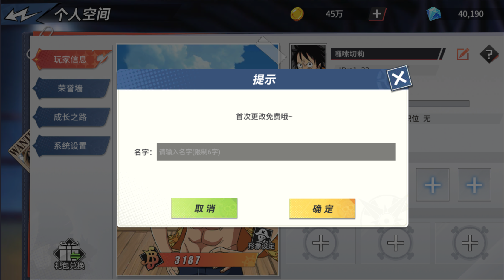 游戏截图 6
